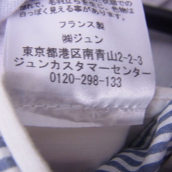 実際に弊社で買取させて頂いたMAISON KITSUNE/メゾンキツネ ストライプ セットアップ 2点セットの画像 5枚目