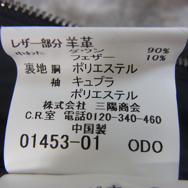 実際に弊社で買取させて頂いた【ネーム入り】BURBERRY/バーバリーロンドン ダウンジャケット フード付/Lの画像 5枚目