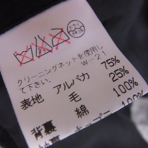 実際に弊社で買取させて頂いたCABANE de ZUCCa/カバンドズッカ アルパカウール混 ダブルフロントジャケット Mの画像 5枚目