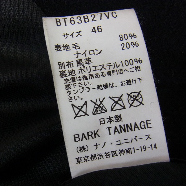 実際に弊社で買取させて頂いたnano universe/ナノユニバース BARKTANNAGE ファー付き ライダース/ジャケット/46 の画像 2枚目