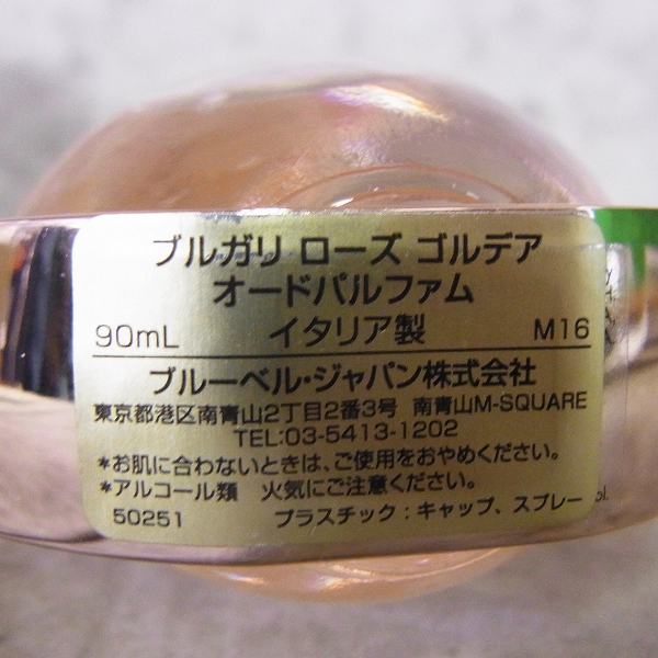 実際に弊社で買取させて頂いたBVLGARI/ブルガリ 香水 ローズ ゴルディア/ROSE GOLDEA  EDP・SP 90mlの画像 3枚目