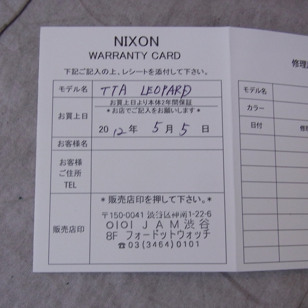 実際に弊社で買取させて頂いたNIXON/ニクソン 腕時計 TIME TELLER ACETATE レオパード/A327-1157【動作未確認】の画像 7枚目