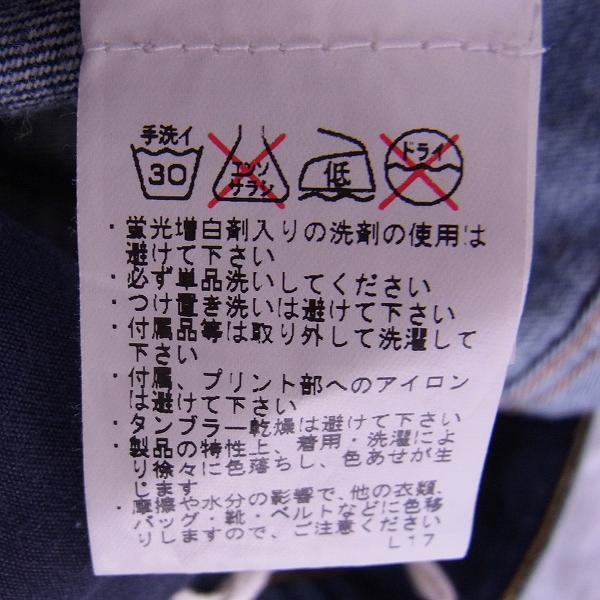 実際に弊社で買取させて頂いたMARNI/マルニ 13SS ペイント/ペンキ加工 限定 デニムパンツの画像 5枚目