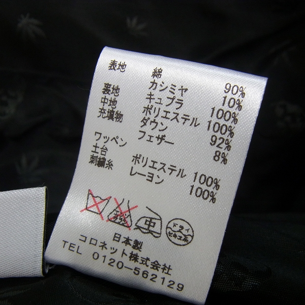 実際に弊社で買取させて頂いたlucien pellat-finet/ルシアンペラフィネ カモ/迷彩 ダウンジャケット Sの画像 4枚目