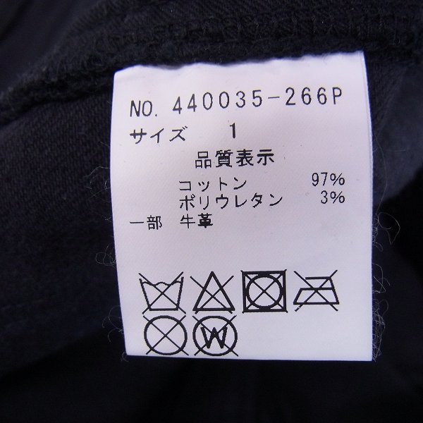 実際に弊社で買取させて頂いたノーアイディー×オーバーデザイン スタープリント クラッシュ スキニー440035-266P/1の画像 5枚目