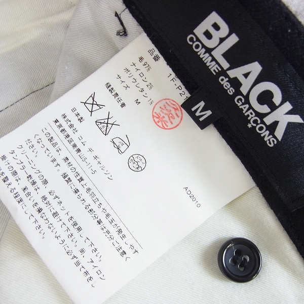 実際に弊社で買取させて頂いたBLACK COMME des GARCONS ウールサルエルパンツ/2010/Mの画像 3枚目