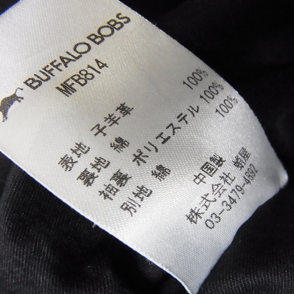 実際に弊社で買取させて頂いたBUFFALO BOBS/バッファローボブズ ラムレザー ダブルライダース MFB814/2の画像 5枚目