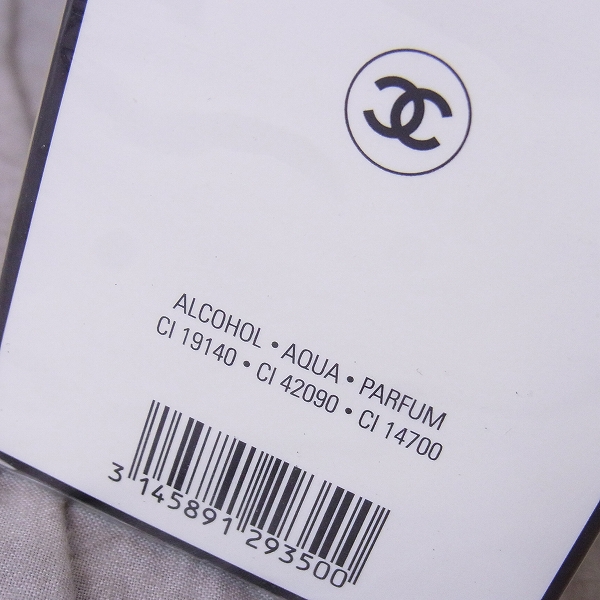 実際に弊社で買取させて頂いた【未開封】CHANEL/シャネル No19 オードパルファム　香水 50mlの画像 1枚目