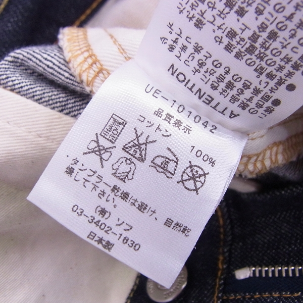 実際に弊社で買取させて頂いたuniform experiment/ユニフォームエクスペリメント デニム UE-101042/サイズ：2の画像 3枚目