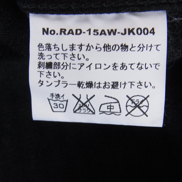 実際に弊社で買取させて頂いたRadiall/ラディアル 2015AW TUFF-NUFF カバーオール/アウター Mの画像 4枚目