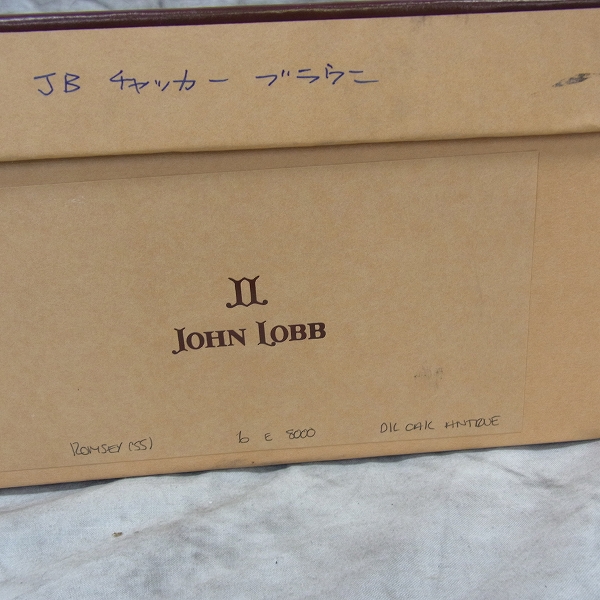 実際に弊社で買取させて頂いたJOHN LOBB/ジョンロブ ROMSEY/ロムゼイ チャッカブーツ ラスト8000 純正シューツリー付き ブラウン/6E の画像 9枚目