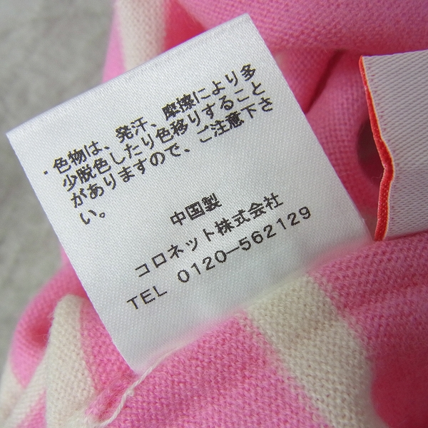 実際に弊社で買取させて頂いたlucien pellat-finet/ルシアンペラフィネ ボーダー カシミヤニット Mの画像 6枚目