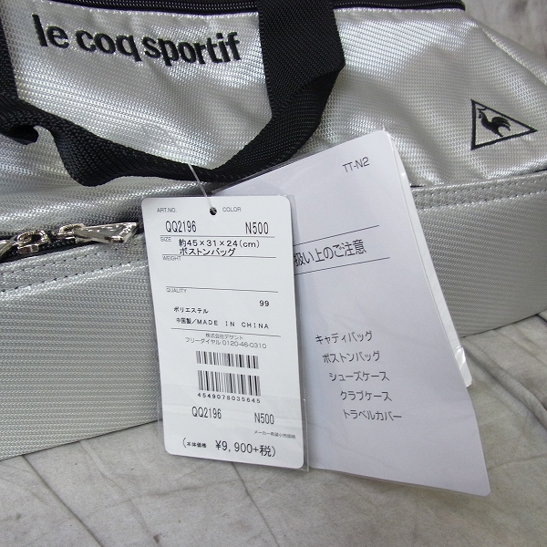 実際に弊社で買取させて頂いた【未使用】le coq sportif/ル・コック ボストンバッグ QQ2196 シルバー の画像 7枚目
