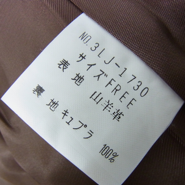 実際に弊社で買取させて頂いたHysterics/ヒステリックス ゴートレザー パッチワーク 3Bジャケット F の画像 4枚目