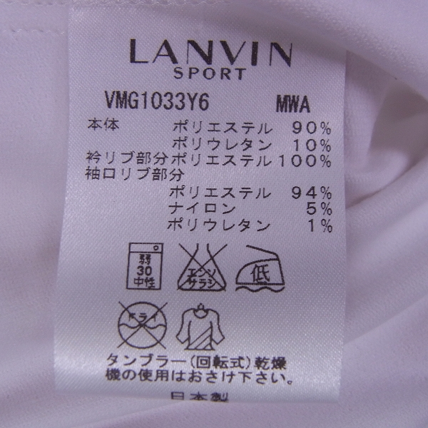 実際に弊社で買取させて頂いた【未使用】LANVIN/ランバン ゴルフウェア ジップアップ長袖ポロシャツ/40の画像 2枚目