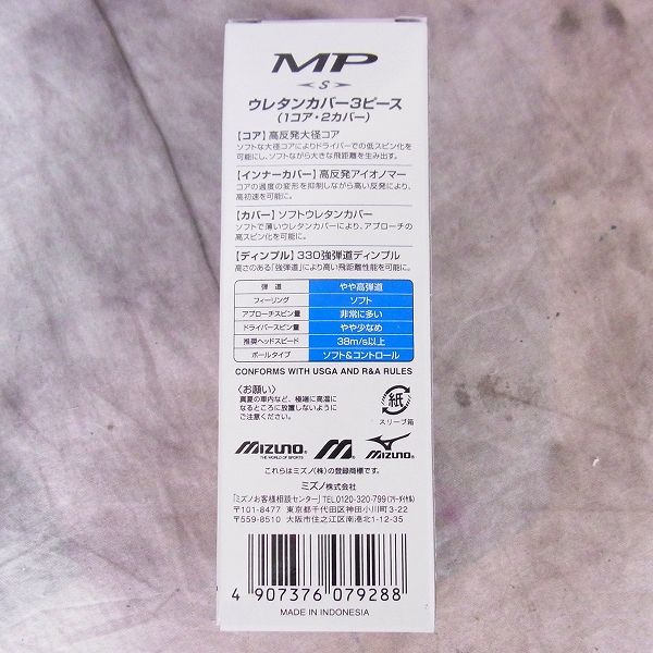 実際に弊社で買取させて頂いた【未使用】MIZUNO/ミズノ ゴルフボール MP-S 2015年モデル  1ダース ホワイトの画像 1枚目