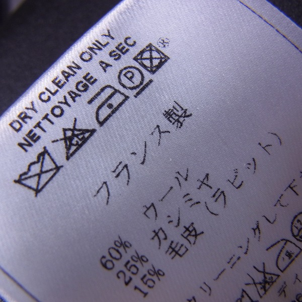 実際に弊社で買取させて頂いたChristian Dior/クリスチャンディオール ラビットファー 袖切り替え ブルゾン 3A130022010/36の画像 3枚目