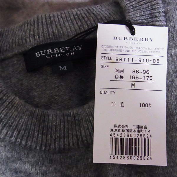実際に弊社で買取させて頂いたBURBERRY LONDON/バーバリーロンドン ゴルフウェア 長袖セーター グレー/Mの画像 1枚目