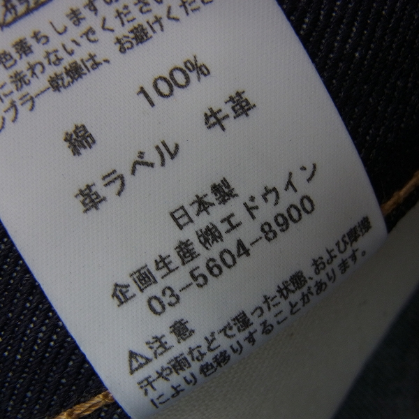 実際に弊社で買取させて頂いた【未使用】Lee/リー×奥田民生 20周年記念 101BZデニムパンツ/LB0047/32の画像 5枚目