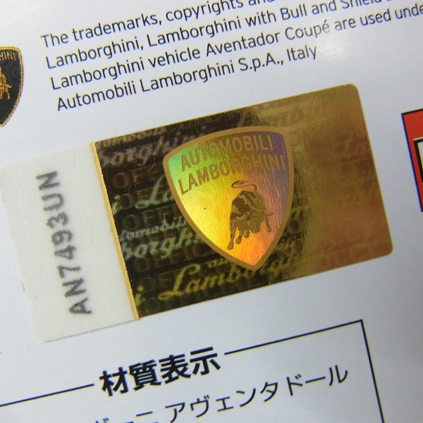 実際に弊社で買取させて頂いた【未開封】タカラトミー ミニカー 2017 株主優待限定企画セット トミカ4台 非売品の画像 2枚目