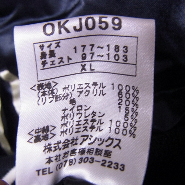実際に弊社で買取させて頂いたOnitsuka Tiger/オニツカタイガー  スカジャン OKJ059/XLの画像 3枚目