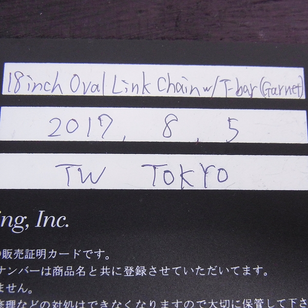 実際に弊社で買取させて頂いた【ギャラ付】TRAVIS WALKER/トラヴィスワーカー オーバルリンクチェーン 18インチ ｗ/ガーネット Ｔバーの画像 4枚目
