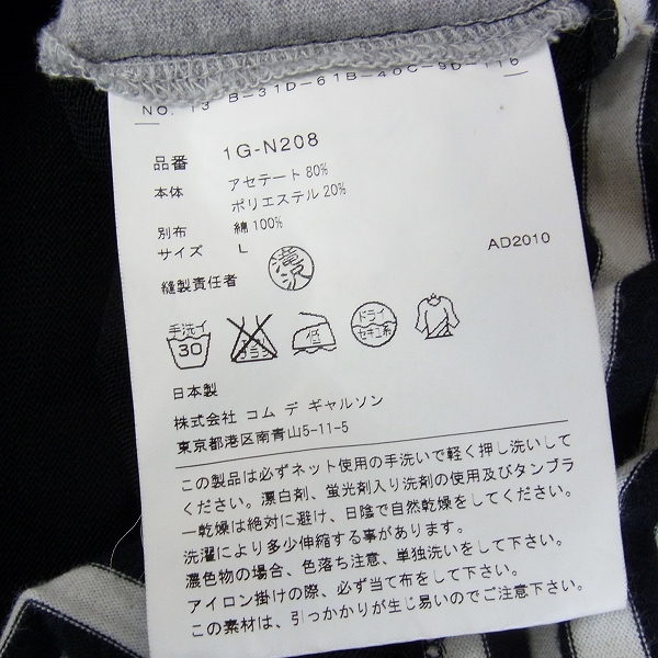 実際に弊社で買取させて頂いたBLACK COMME des GARCONS/コムデギャルソン アセート切替長袖シャツ2010/Lの画像 3枚目