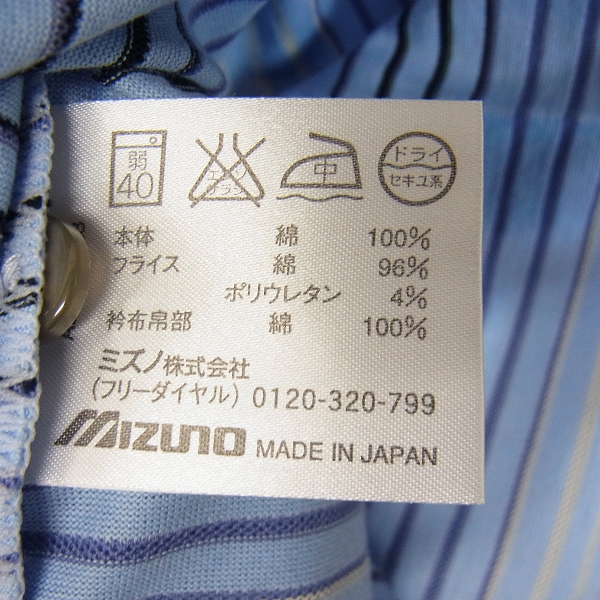 実際に弊社で買取させて頂いた【未使用】MIZUNO/ミズノ ゴルフウェア THE OPEN ボーダー柄 半袖ポロシャツ 4点SET/Lの画像 4枚目