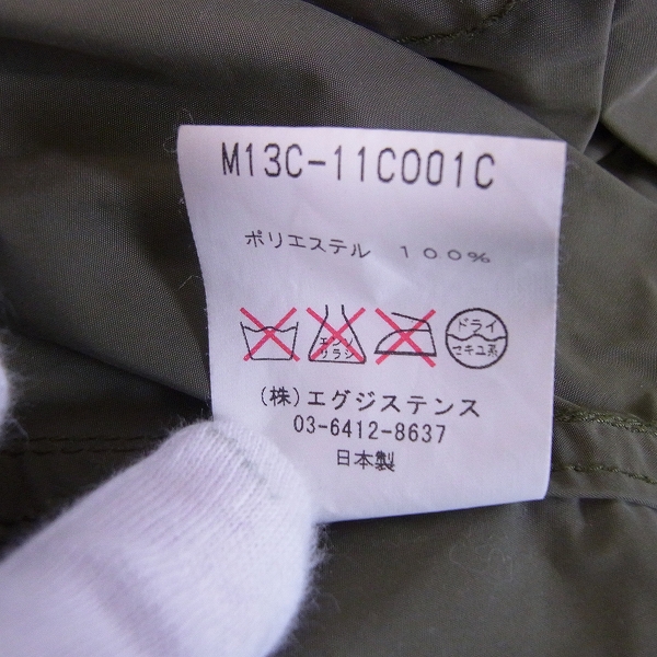 実際に弊社で買取させて頂いたMARKA/マーカ ステンカラーコート ポリエステル100％ M13C-11C001C/1の画像 3枚目