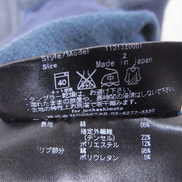 実際に弊社で買取させて頂いたjunhashimoto/ジュンハシモト HOODIE JACKET パーカー ネイビー/2の画像 3枚目