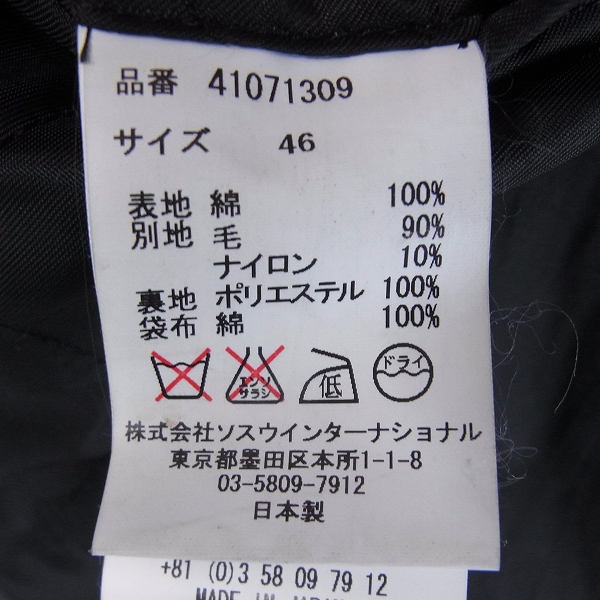 実際に弊社で買取させて頂いたMIHARAYASUHIRO/ミハラヤスヒロ 切替 ダッフルコート/46の画像 3枚目