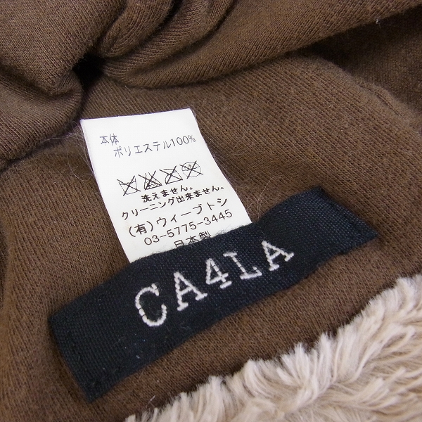 実際に弊社で買取させて頂いたCA4LA/カシラ モヘア/ニットキャップ 2点セットの画像 6枚目
