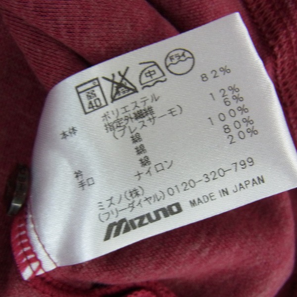 実際に弊社で買取させて頂いた【未使用】MIZUNO/ミズノ ゴルフウェア 長袖ポロシャツ ボーダー柄 ボルドー /Lの画像 2枚目