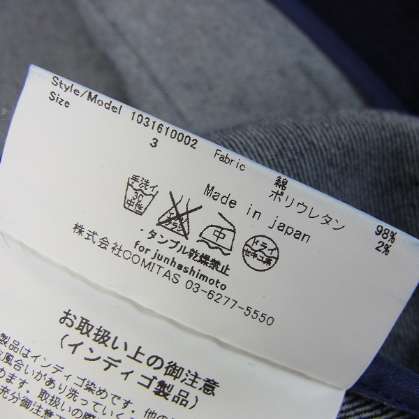 実際に弊社で買取させて頂いた【未使用】junhashimoto/ジュンハシモト デニム ストレッチ テーラードジャケット 3の画像 3枚目