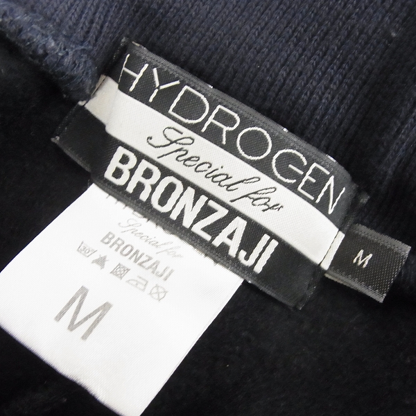 実際に弊社で買取させて頂いたHYDROGEN/ハイドロゲン スウェットパンツ 2点セット の画像 4枚目