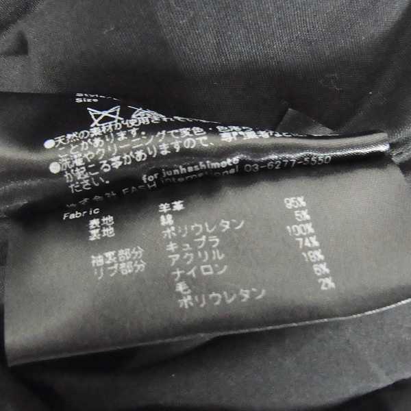 実際に弊社で買取させて頂いたjunhashimoto/ジュンハシモト 14AW INNER RIDERS カーフレザーライダース/LET1302017/6の画像 3枚目