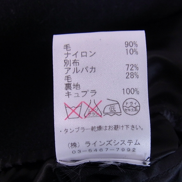 実際に弊社で買取させて頂いたato/アトウ ウール メルトンハイネックロングコート AM15D-C16/48の画像 4枚目