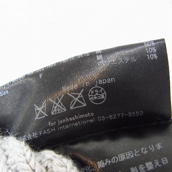 実際に弊社で買取させて頂いたjunhashimoto/ジュンハシモト ニットキャップ 3点セットの画像 7枚目