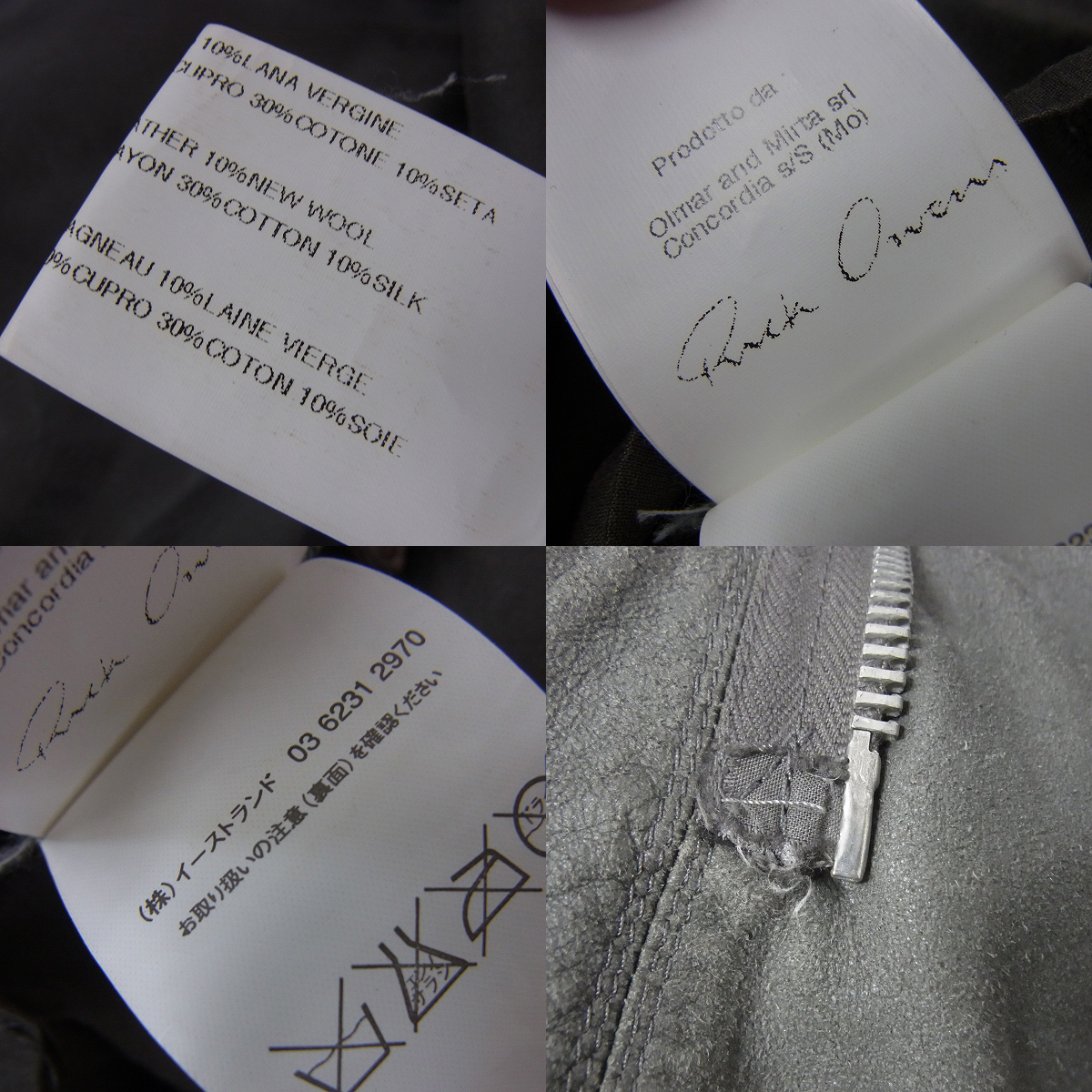 実際に弊社で買取させて頂いたRick Owens/リックオウエンス 12SS レディース ライダース/38の画像 9枚目