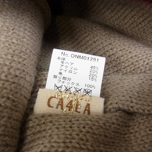 実際に弊社で買取させて頂いたCA4LA/カシラ モヘア/ニットキャップ 2点セットの画像 5枚目