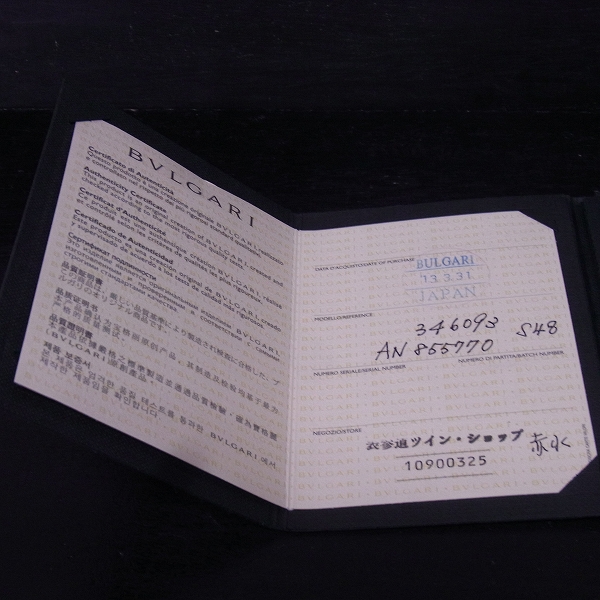 実際に弊社で買取させて頂いたBVLGARI/ブルガリ B-ZERO 1　save the Children SV×セラミック 7.5号の画像 8枚目