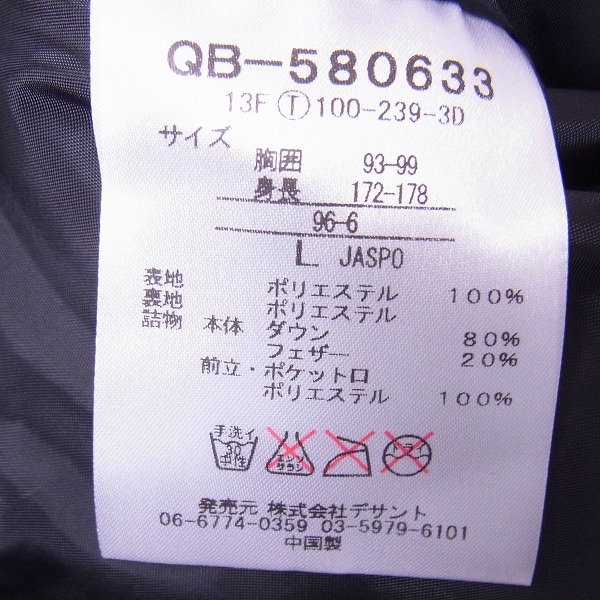 実際に弊社で買取させて頂いたle coq sportif/ルコックスポルティフ スポーツウェア ベンチコート ロングダウン/Lの画像 3枚目