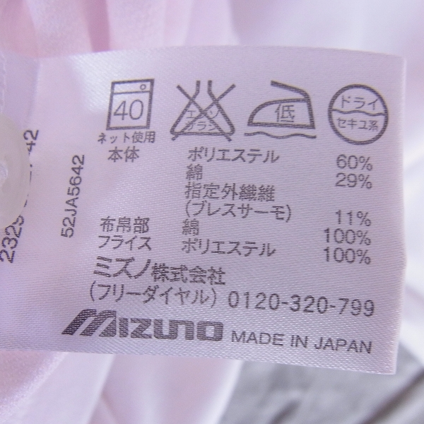 実際に弊社で買取させて頂いた【未使用】mizuno/ミズノ ゴルフウェア 長袖ポロシャツ 2点セット Lの画像 3枚目