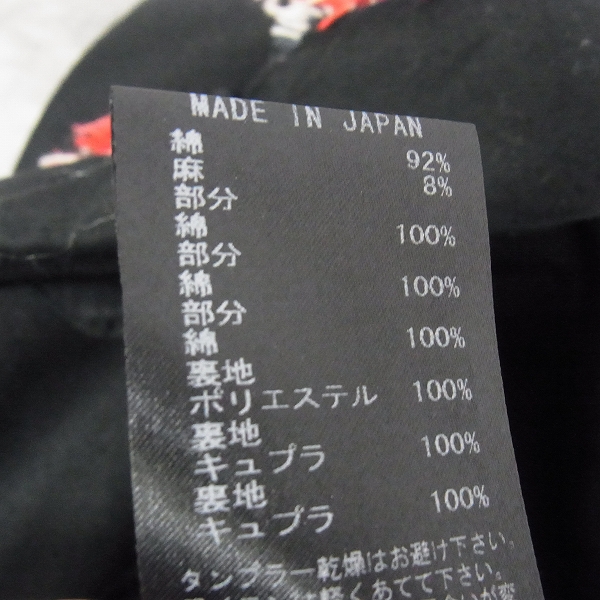 実際に弊社で買取させて頂いたLGB/ルグランブルー JK-5 + TEXAS フリンジ ジャケット 3の画像 5枚目