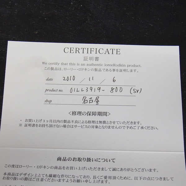 実際に弊社で買取させて頂いた【ギャラ付】Loree Rodkin/ローリーロドキン LOVE & HATE クロスペンダントの画像 4枚目