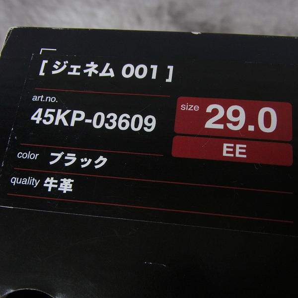 実際に弊社で買取させて頂いたMIZUNO/ミズノ ゴルフシューズ GENEM/ジェネム 001 45KP-03609 29cm ブラック 2Eの画像 9枚目
