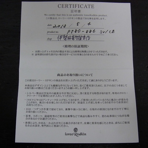 実際に弊社で買取させて頂いた【ギャラ付】LoreeRodkin/ローリーロドキン ハーフ ムーン スター ペンダント P080-886の画像 3枚目