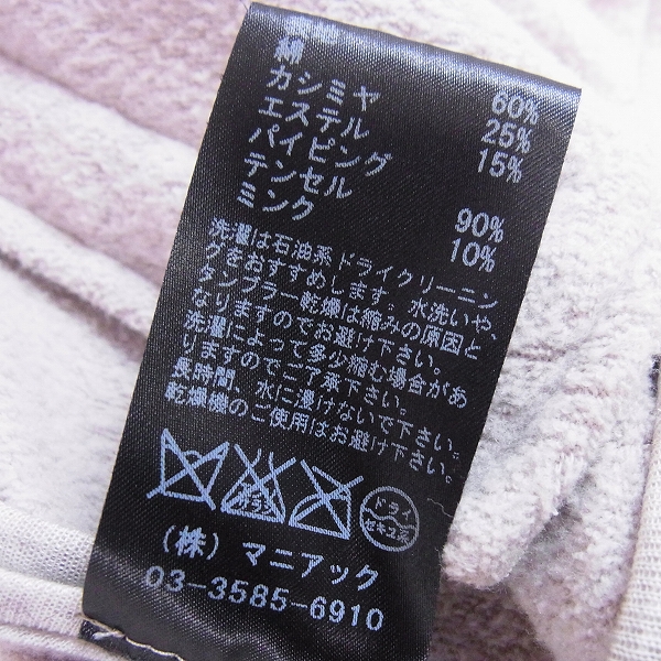 実際に弊社で買取させて頂いたifsixwasnine/イフシックスワズナイン CHIMERA BLOUSON レディース ミンクファー ショート丈 パーカー 0の画像 3枚目