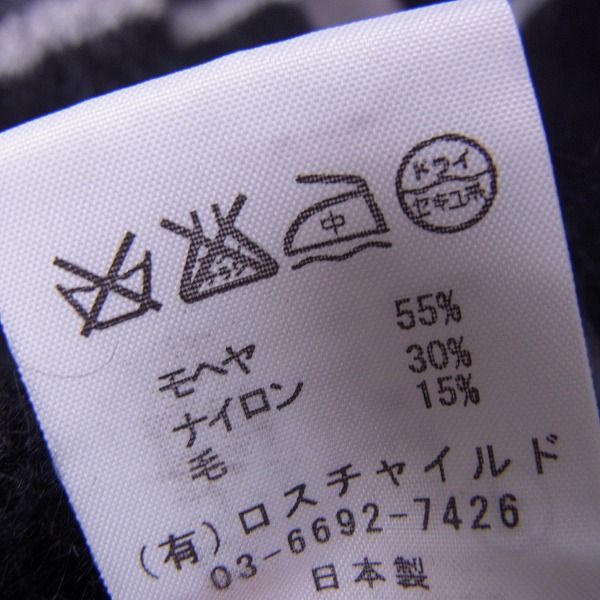 実際に弊社で買取させて頂いたFACTOTUM/ファクトタム ボーダー モヘヤニットカーディガン 48の画像 4枚目