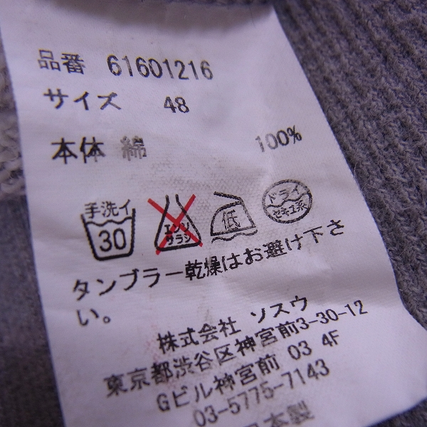 実際に弊社で買取させて頂いたMIHARAYASUHIRO/ミハラヤスヒロ クラッシュ加工 ダメージ パーカー 61601216/48の画像 3枚目